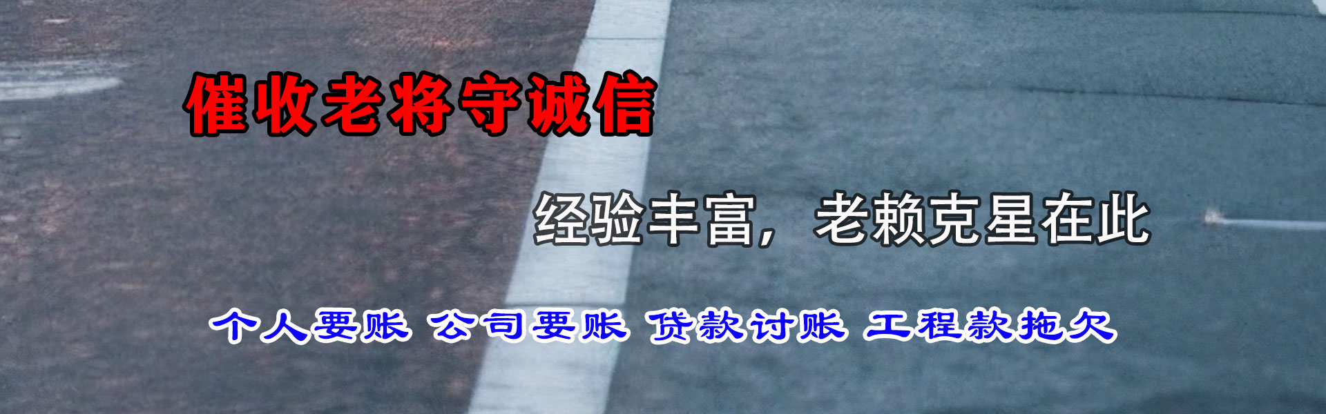 源城要债公司